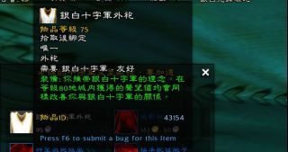 魔獸銀色北伐軍聲望怎么刷的快(銀色北伐軍聲望速刷指南)
