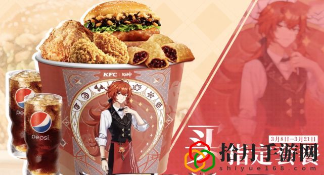 原神肯德基兌換碼尚未開啟是怎么回事