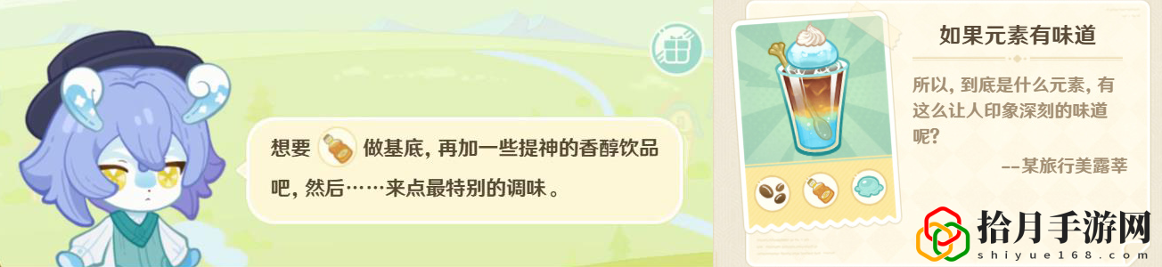 微風(fēng)飲游第二天攻略 高效完成挑戰(zhàn)任務(wù)技巧