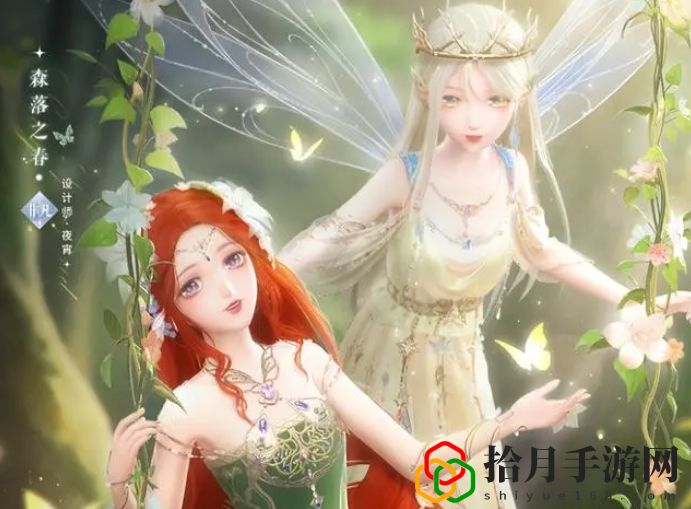 森林奇緣搭配攻略 攻略助你技能升級