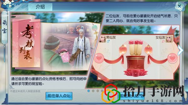 誅仙手游萌寶化形副本有什么用