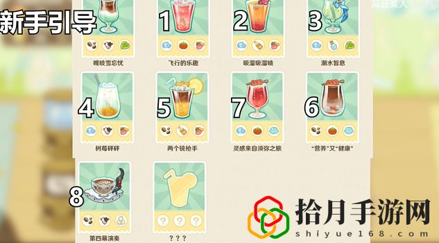 微風飲游活動怎么玩 游戲內社交系統的使用指南