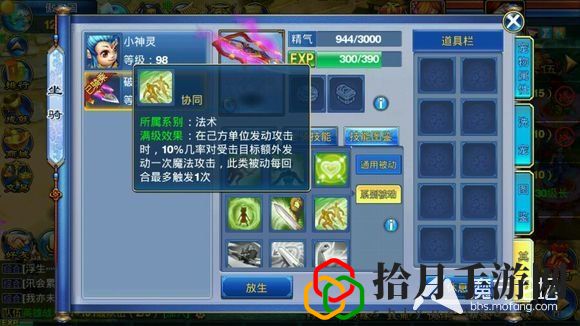 神武天魔坐騎技能選擇(神武手游魔王裝備屬性如何選擇)