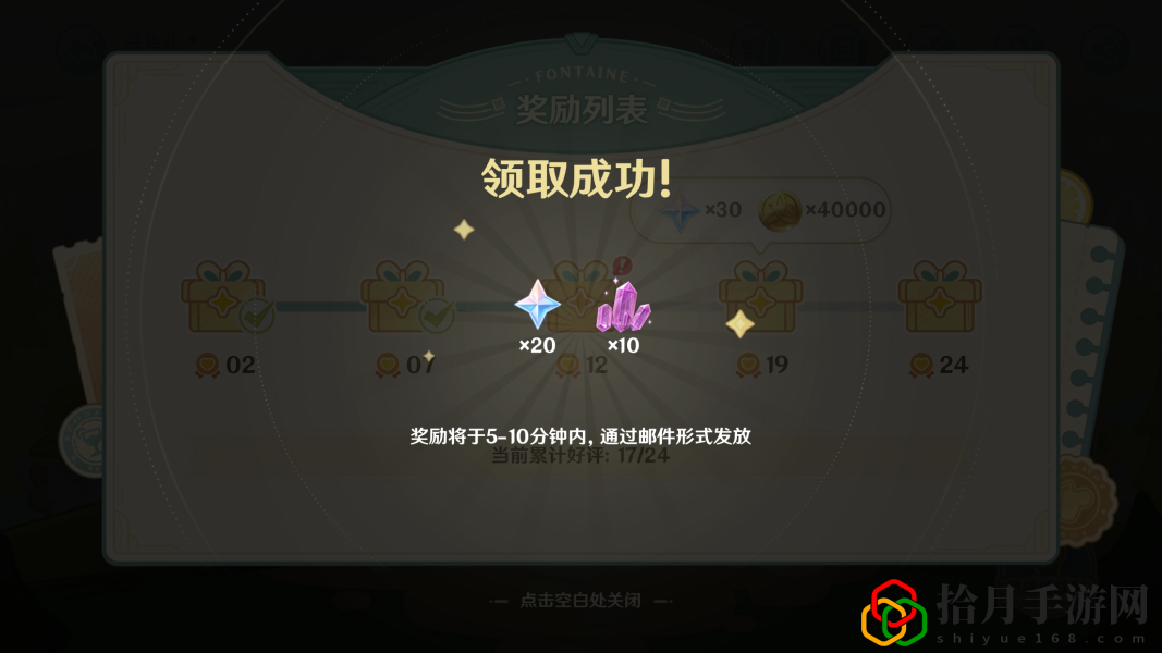 微風(fēng)飲游第二天攻略 高效完成挑戰(zhàn)任務(wù)技巧