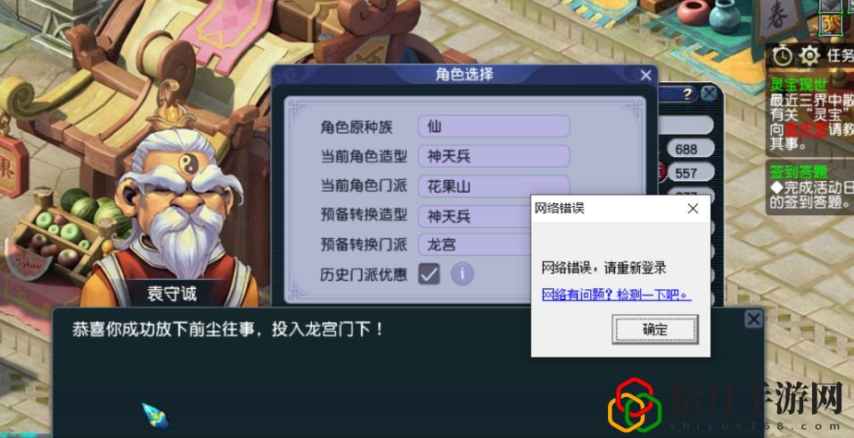 夢幻西游175第一花果山(夢幻西游175花果山和凌波城哪個好玩)