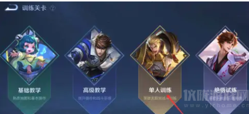 王者榮耀的單機模式怎么不見了(單機模式入口及消失原因說明)