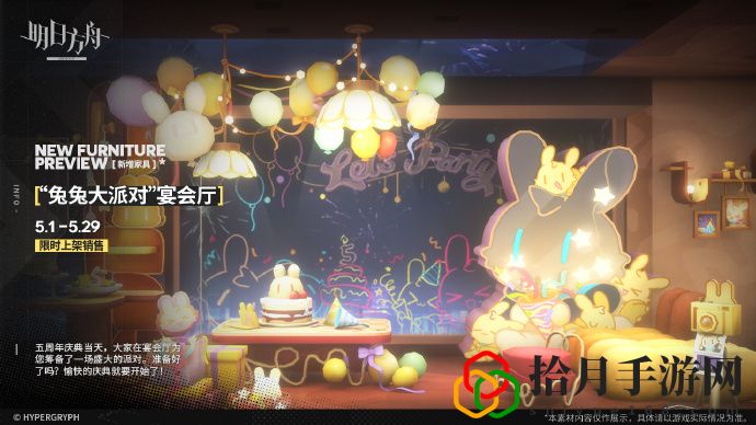 五周年新家具有哪些 實用刷副本全攻略