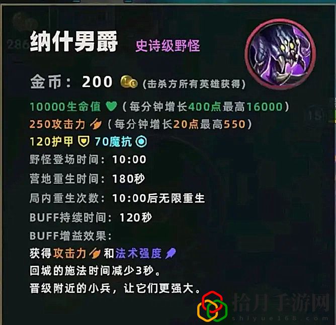 lol手游大小龍刷新時間(lol大小龍刷新屬性)