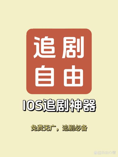 視頻免費追劇app下載