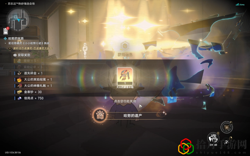 星穹鐵道哈努的遺產成就攻略 地圖導航與快速移動技巧
