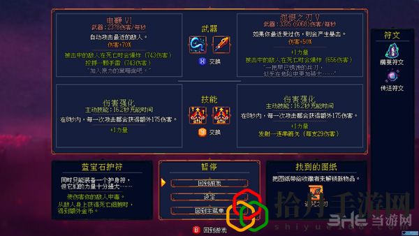 死亡細胞通關攻略(死亡細胞游戲心得介紹)
