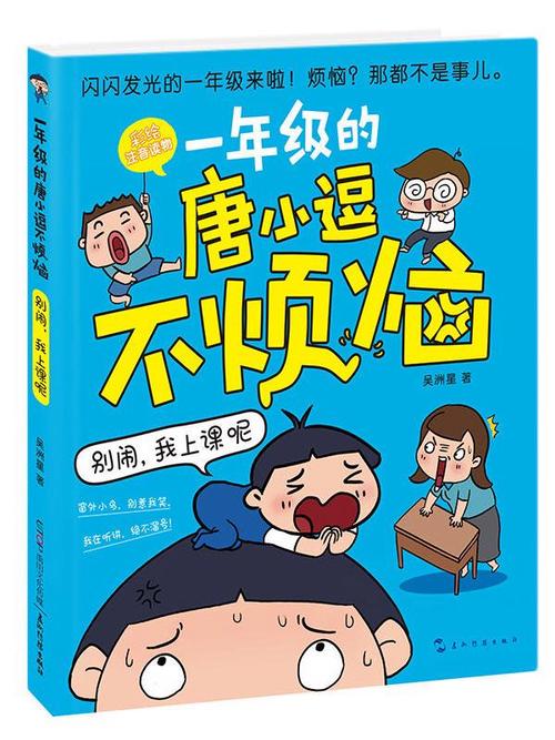 別c我?啊?嗯上課呢