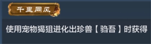 妄想山海鄒吾怎么進化