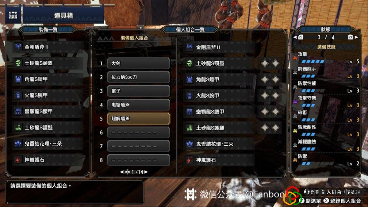 怪物獵人世界盾斧畢業配裝(電鋸流和超解流畢業裝介紹電鋸流超解流)