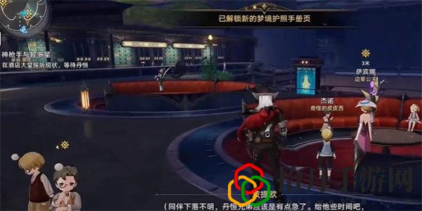 星穹鐵道神槍手智多星任務攻略 稀有道具掉落分析