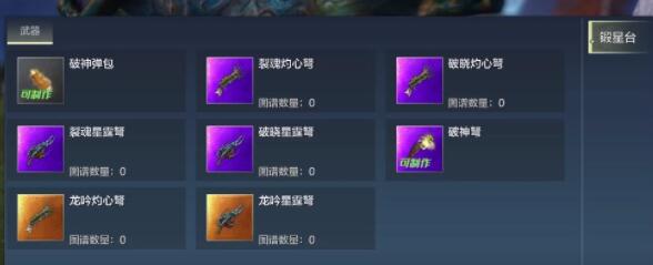 妄想山海破神弩兌換材料怎么收集