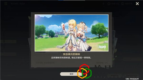 原神芭芭拉邀約任務怎么完成