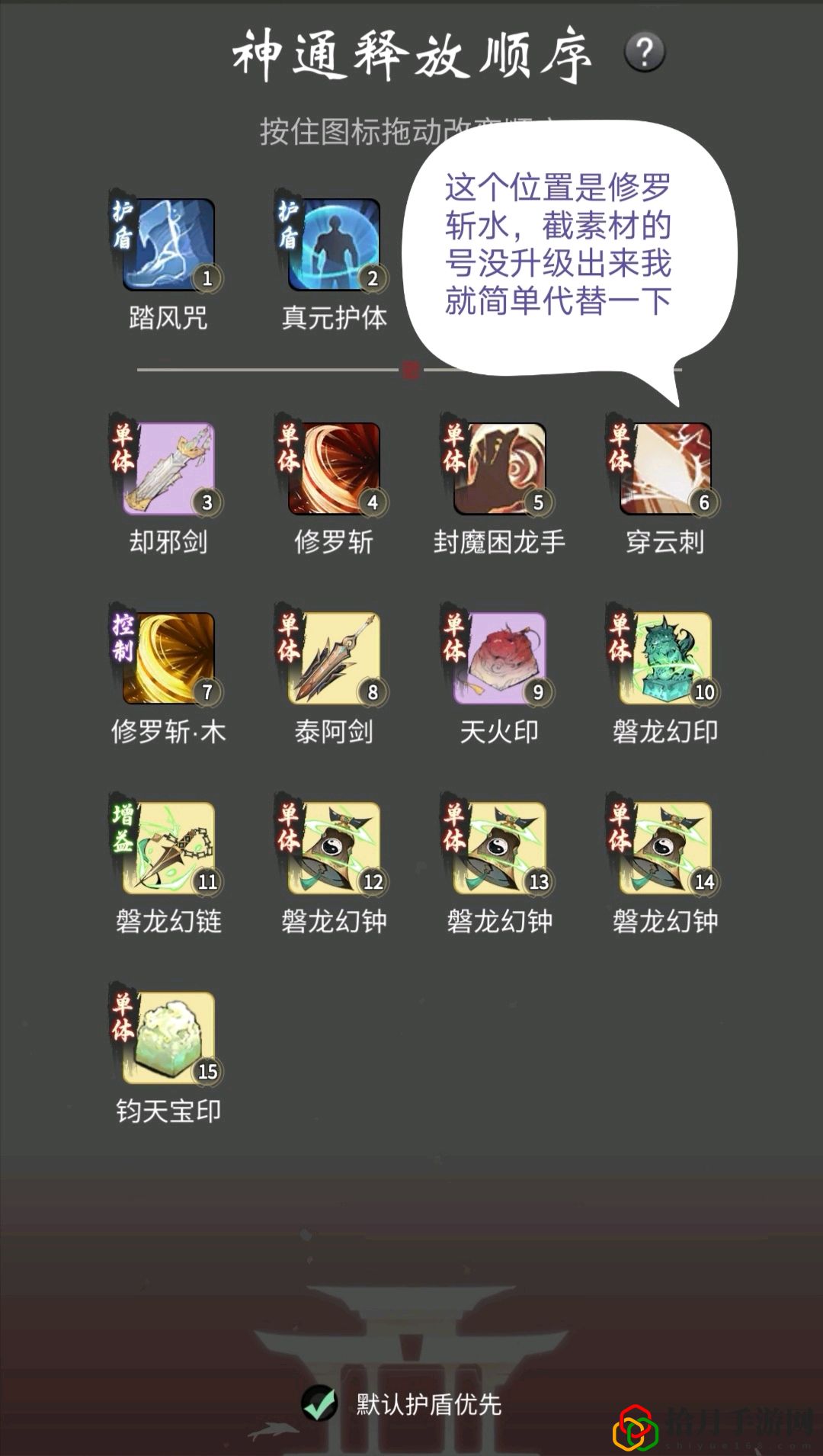 一念逍遙選擇煉體還是修法