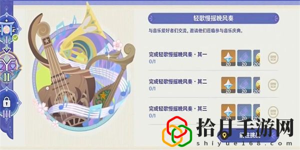 輕歌慢搖晚風奏攻略 角色屬性提升與成長建議