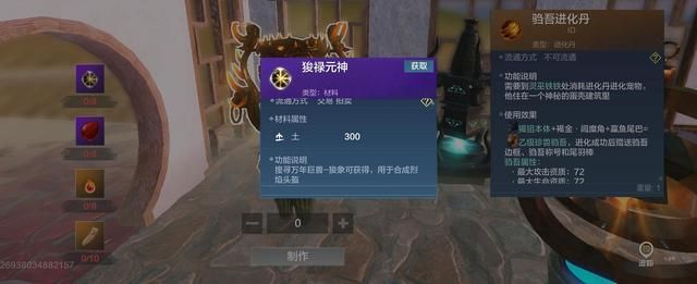 妄想山海靈狐元神怎么獲得