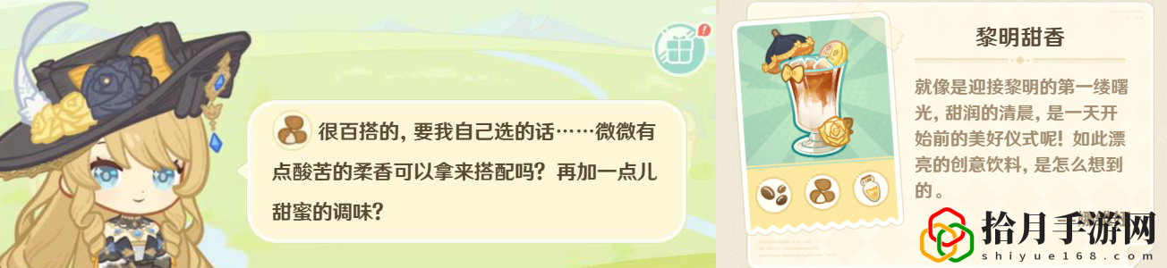 微風(fēng)飲游第二天攻略 高效完成挑戰(zhàn)任務(wù)技巧
