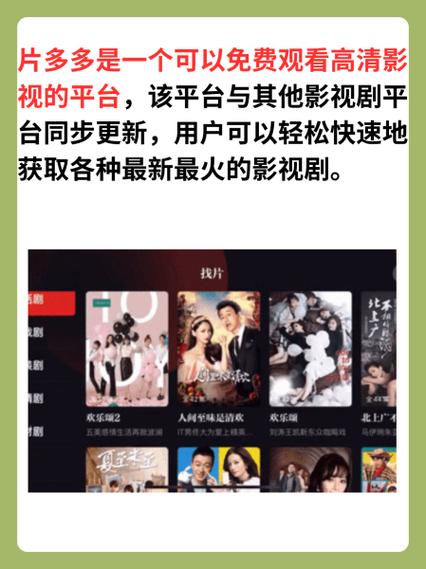 片多多4399電視劇影視劇