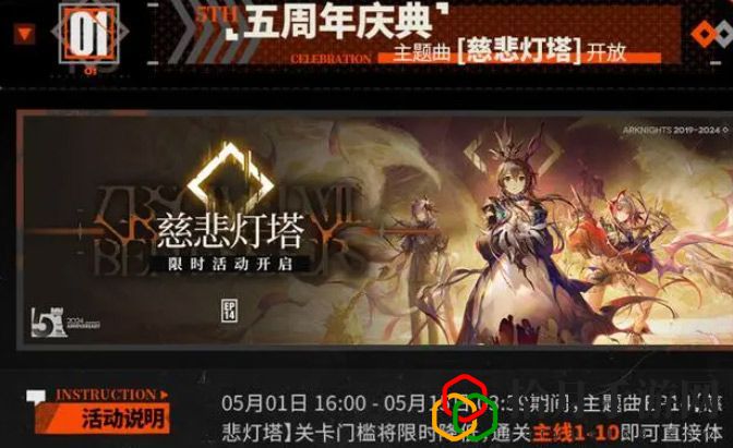 五周年兌換碼大全 完美裝備搭配建議