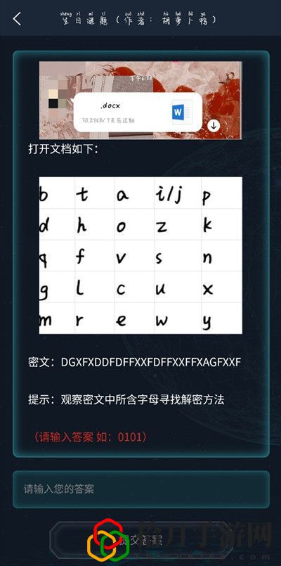 犯罪大師3月17生日謎題正確答案