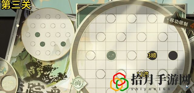 迷蹤盤第三關攻略 結交更多志同道合的玩家