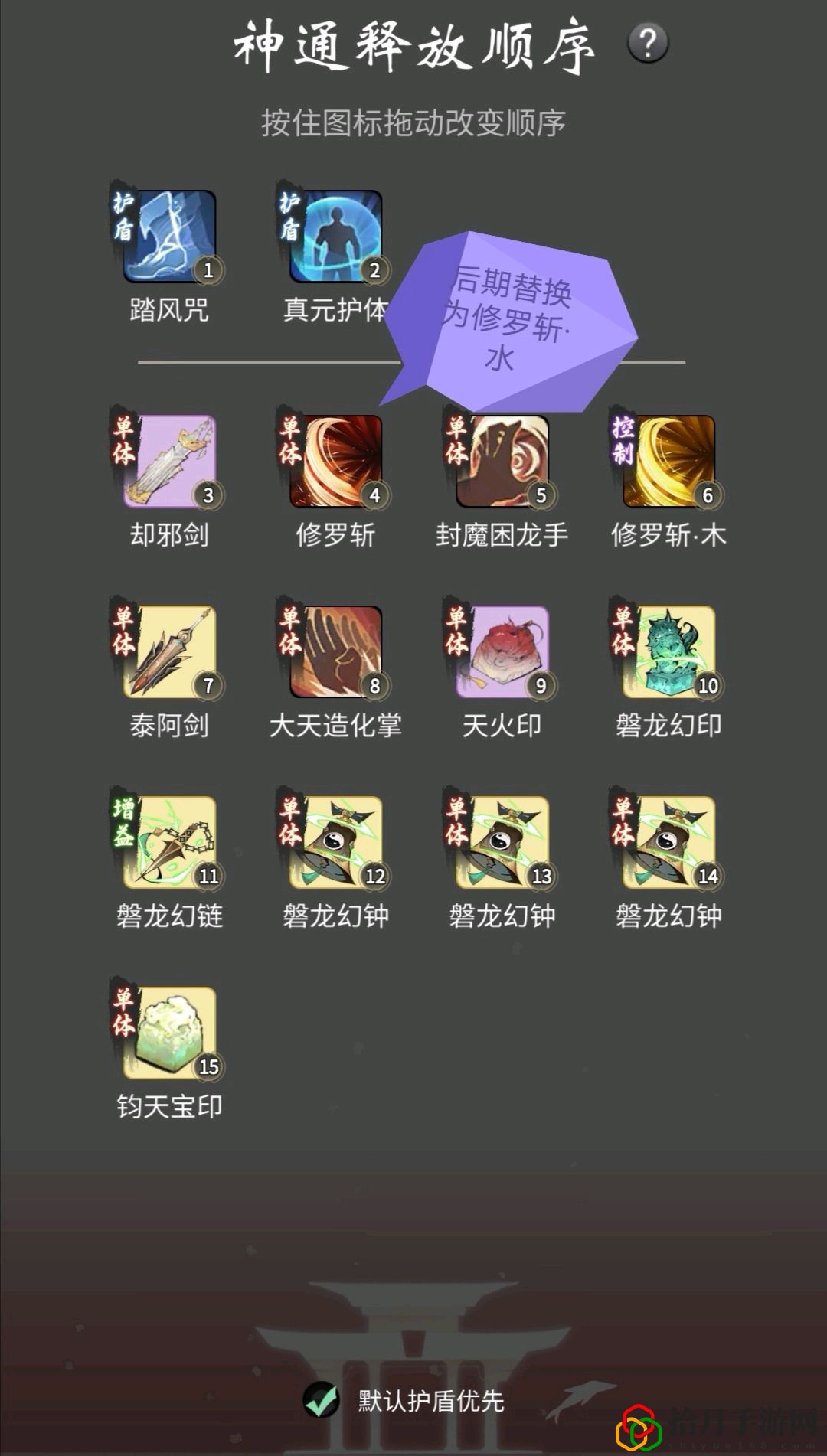 一念逍遙選擇煉體還是修法