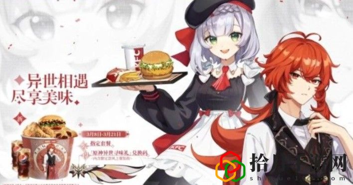 原神肯德基聯(lián)動為什么取消