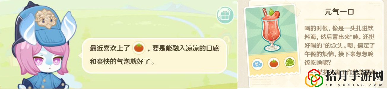 微風(fēng)飲游第二天攻略 高效完成挑戰(zhàn)任務(wù)技巧