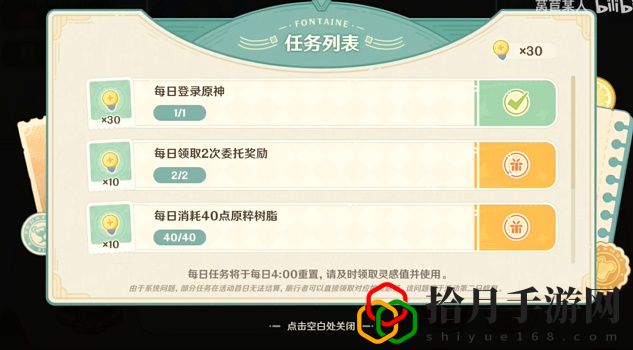 微風飲游活動怎么玩 游戲內社交系統的使用指南