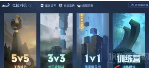 王者榮耀的單機模式怎么不見了(單機模式入口及消失原因說明)