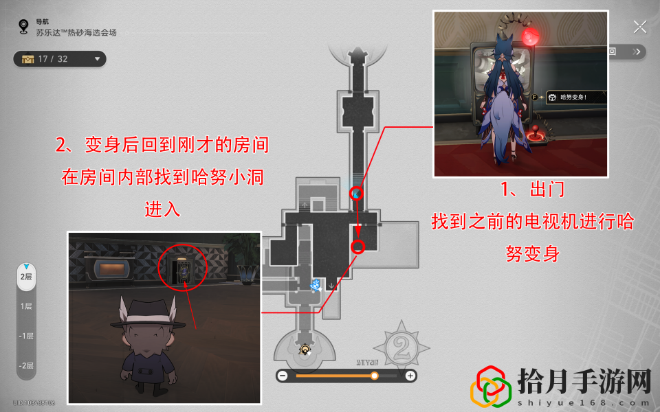 星穹鐵道哈努的遺產成就攻略 地圖導航與快速移動技巧