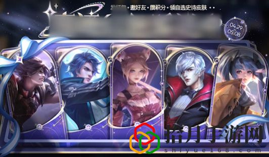 五五朋友節(jié)限免皮膚名單一覽 稀有稱號速得建議