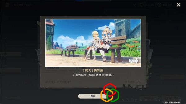 原神芭芭拉邀約任務怎么完成