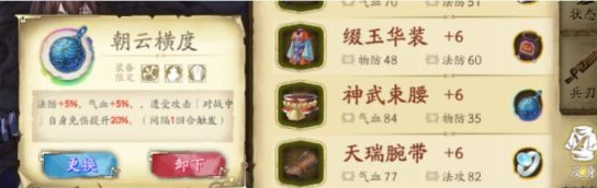 天地劫幽城再臨封寒月怎么玩