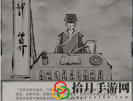 鬼谷八荒破財消災有什么用