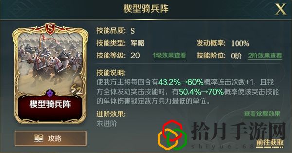 文明與征服戰魂薩拉丁技能選擇什么(文明與征服戰魂薩拉丁技能選擇特薦)