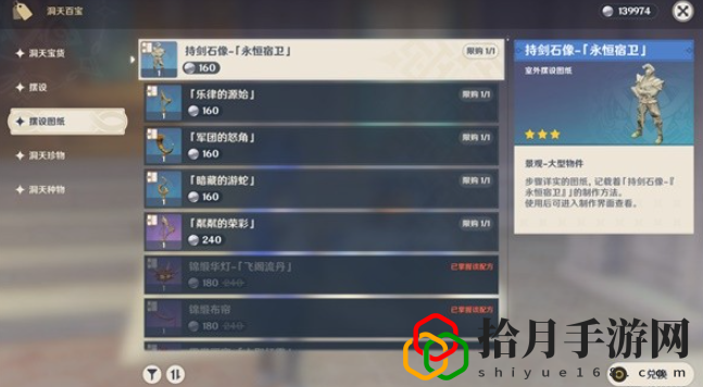 4.6新增奇饋寶箱在哪 打造完美裝備的強(qiáng)化技巧