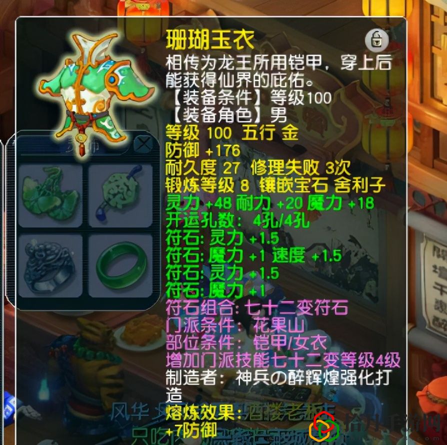夢幻西游175第一花果山(夢幻西游175花果山和凌波城哪個好玩)