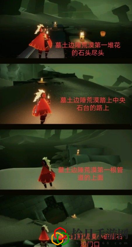 光遇3.12任務一覽-3月12日青色光芒搜集點揭秘
