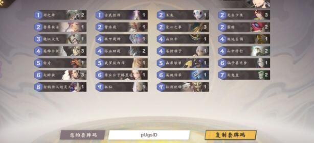 仙劍奇俠傳九野殘卷法術怎么玩
