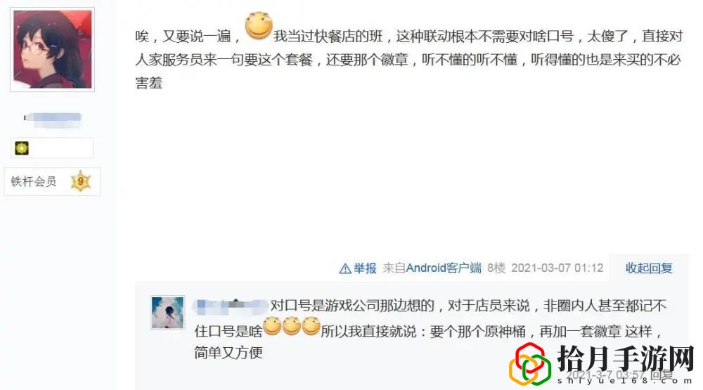 原神kfc徽章怎么獲得？徽章獲取攻略