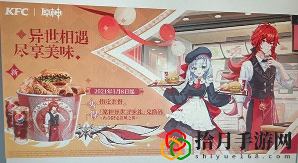 原神兌換碼尚未開啟怎么辦