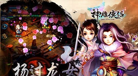 神雕俠侶手游郭靖?jìng)鞴拍乖趺创?神雕俠侶郭靖?jìng)魍P(guān)技巧)