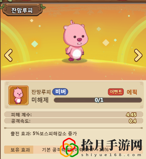 韓服新同伴——loopy 神秘副本掉落時間