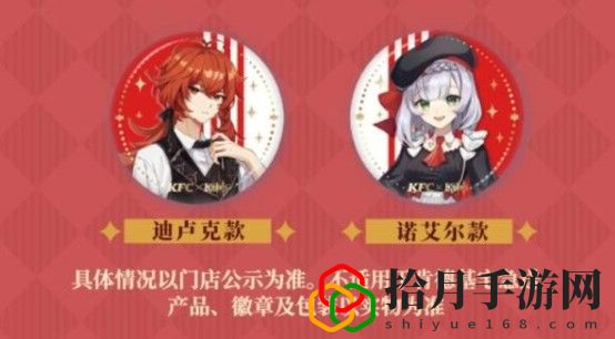 原神肯德基聯(lián)動為什么取消