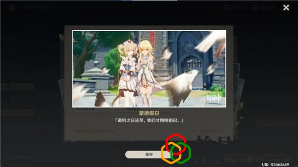 原神芭芭拉邀約任務怎么完成